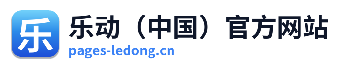 乐动（中国）官方网站 Logo